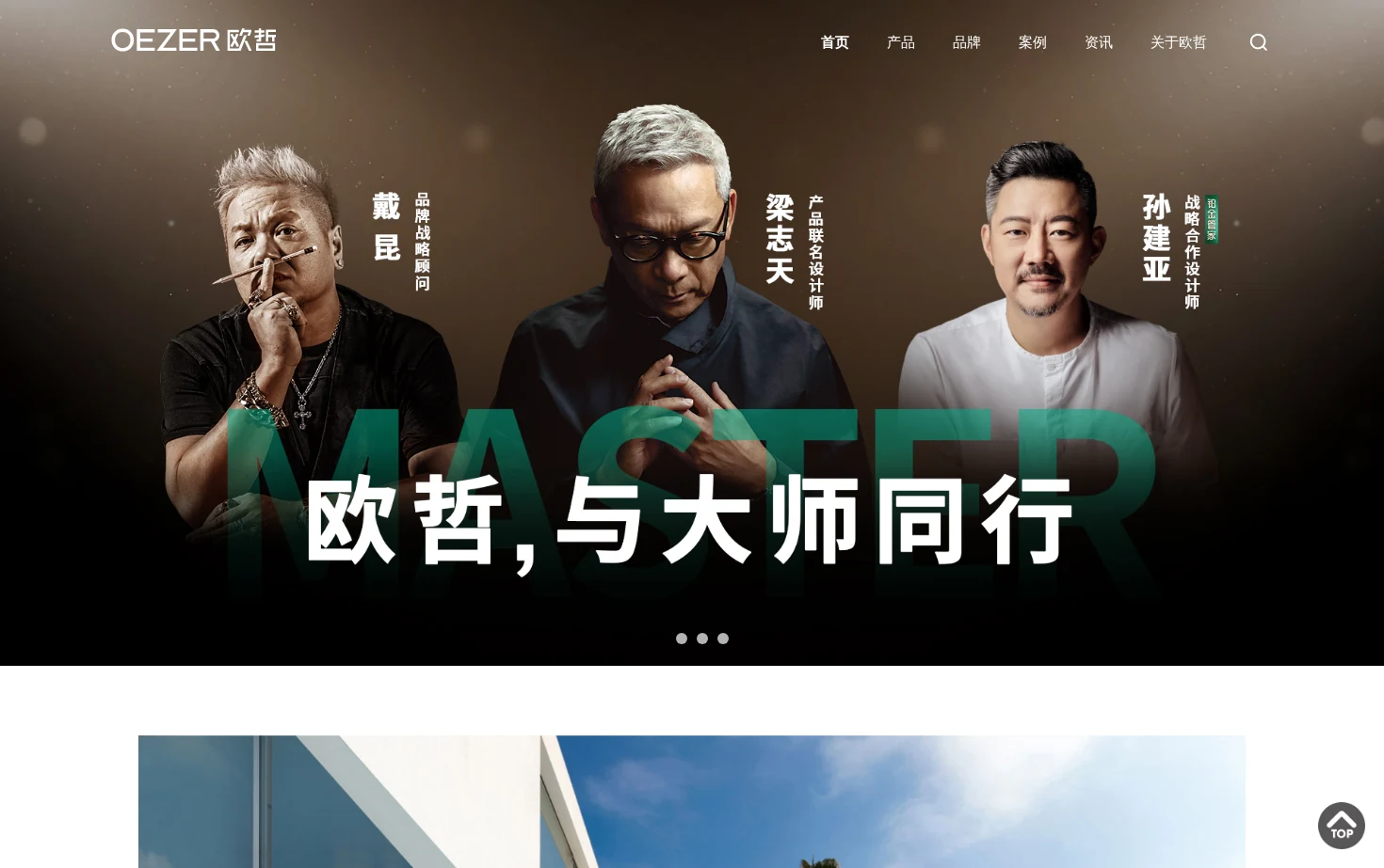 欧哲门窗 页面快照